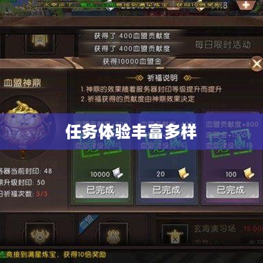 王者传奇手游,丰富多样的任务体验-图1 王者传奇手游,丰富多样的任务体验-图1