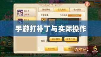 手游更新与维护的背后,探究手游打补丁的可能性与实际操作-图1 手游更新与维护的背后,探究手游打补丁的可能性与实际操作-图1