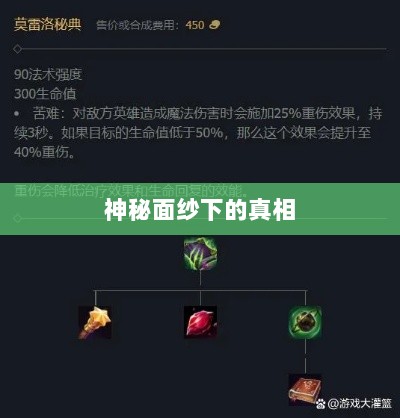 LOL手游鬼书探秘，揭开神秘面纱下的真相-图1