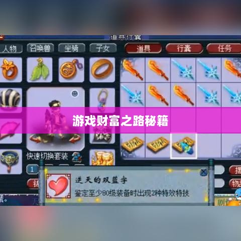 梦幻手游多开赚钱攻略,打造游戏财富之路的秘籍!-图1 梦幻手游多开赚钱攻略,打造游戏财富之路的秘籍!-图1