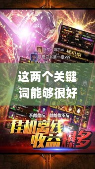 暗黑4手游付费机制解析，是否需要掏钱购买？市场趋势探究。-图1