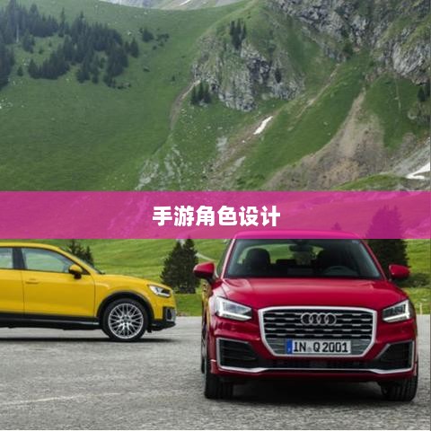 手游中为何鲜见大嘴角色的深度探究-图1 手游中为何鲜见大嘴角色的深度探究-图1