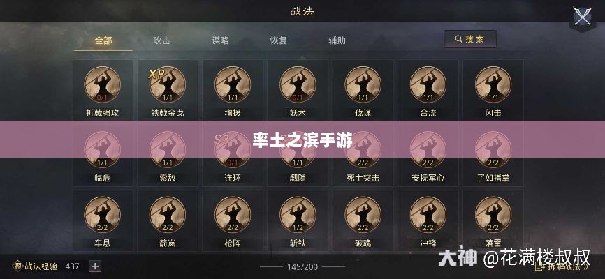 率土之滨手游中的欧皇现象深度解析-图1