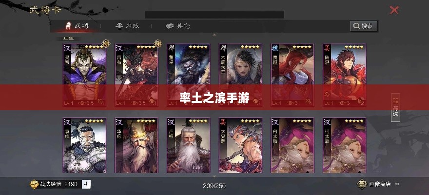 率土之滨手游中的欧皇现象深度解析-图1