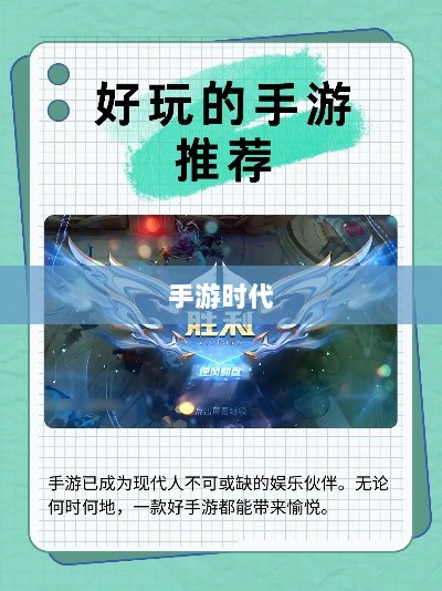 手游时代,探索耐玩游戏的旅程-图1 手游时代,探索耐玩游戏的旅程-图1