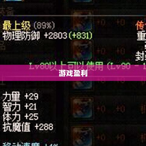 手游DNF，能否通过游戏盈利？-图1