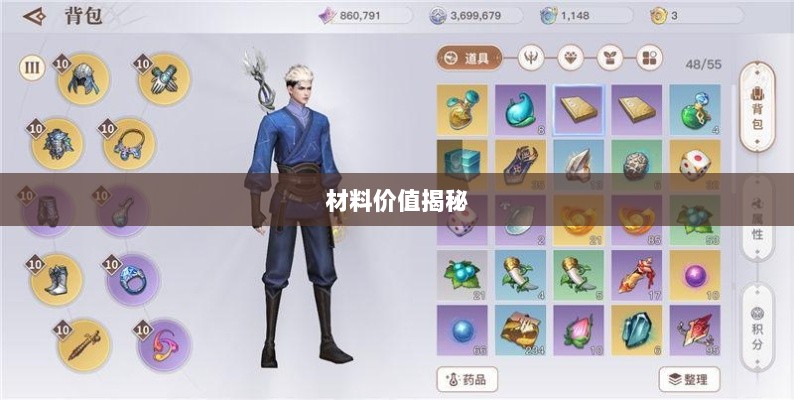 天谕手游材料解析,材料价值大揭秘!-图1 天谕手游材料解析,材料价值大揭秘!-图1
