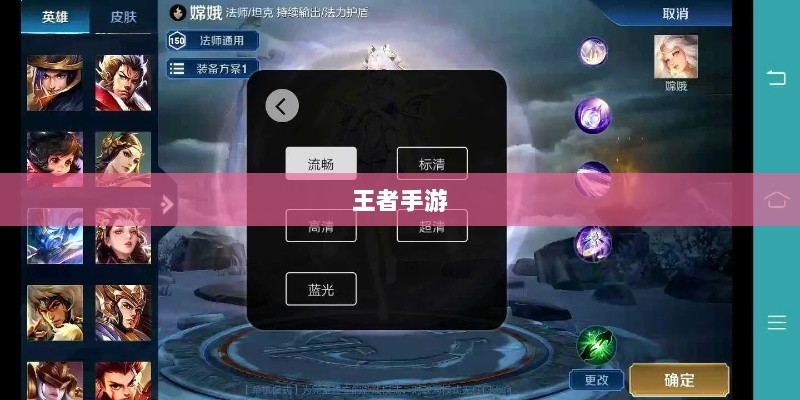 王者手游单机模式体验分享-图1