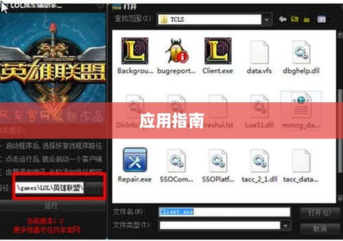 手游LOL辅助APP的选择与应用指南-图1 手游LOL辅助APP的选择与应用指南-图1