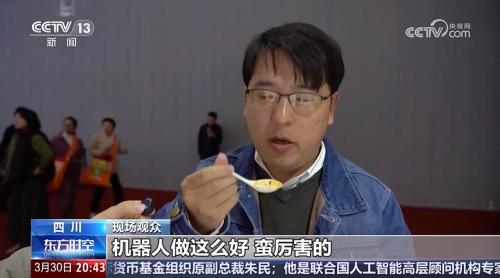 央视聚焦，AI大厨成新宠-图2