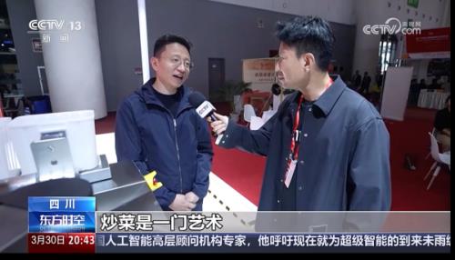 央视聚焦，AI大厨成新宠-图3