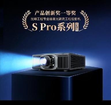 光峰科技荣获北京照明奖三项殊荣，引领专业显示领域新潮流-图6