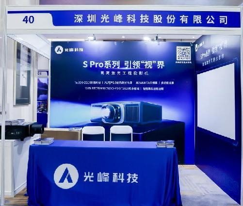 光峰科技荣获北京照明奖三项殊荣，引领专业显示领域新潮流-图12