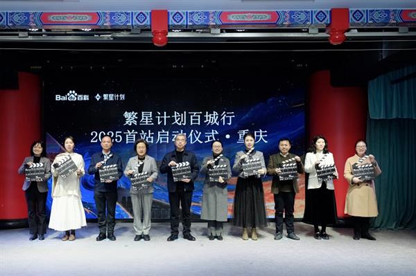 百度百科启动繁星计划·百城行,打造全国最大城市影像记录工程-图1 百度百科启动繁星计划·百城行,打造全国最大城市影像记录工程-图1