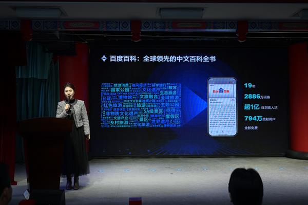 百度百科启动繁星计划·百城行,打造全国最大城市影像记录工程-图2 百度百科启动繁星计划·百城行,打造全国最大城市影像记录工程-图2