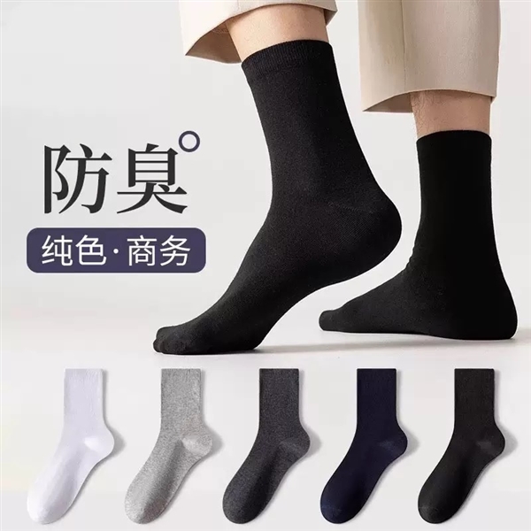 唐狮集团desson抗菌防臭袜超值优惠,仅8.9元!-图1 唐狮集团desson抗菌防臭袜超值优惠,仅8.9元!-图1