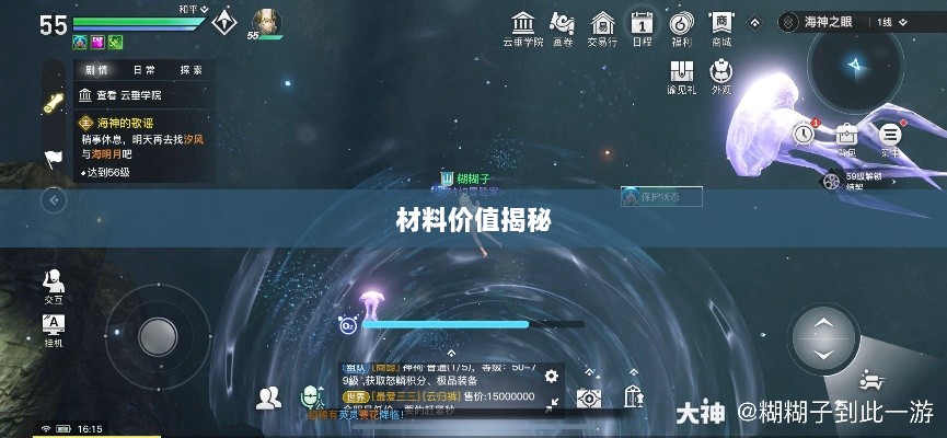 天谕手游材料解析，材料价值大揭秘！-图1