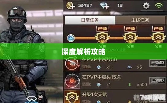 CF手游高阶玩家深度解析攻略-图1 CF手游高阶玩家深度解析攻略-图1