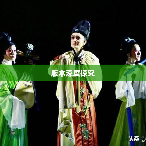 风月传奇手游版本深度探究-图1 风月传奇手游版本深度探究-图1