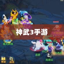 神武3手游后期门派发展深度探究-图1 神武3手游后期门派发展深度探究-图1
