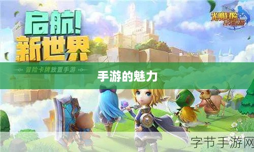 手游的魅力与奇幻世界探索，深灵笔记揭秘游戏奥秘-图1