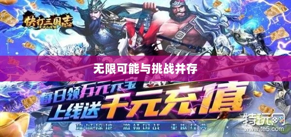 手游围攻苹果,无限可能与挑战并存-图1 手游围攻苹果,无限可能与挑战并存-图1