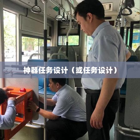 手游运营机制与任务设计，神器任务是否会消失？-图1
