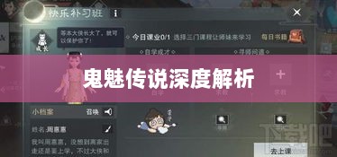 楚留香手游书院惊现神秘事件,深度解析背后的鬼魅传说-图1 楚留香手游书院惊现神秘事件,深度解析背后的鬼魅传说-图1