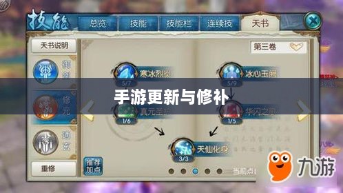 手游更新与修补的必要性及方式，探究手游打补丁的实现与影响-图1