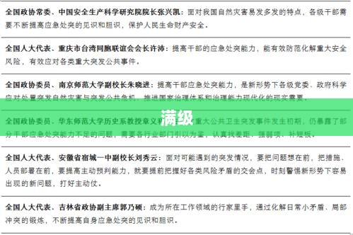 手游远征，满级是否成必备之路？-图1