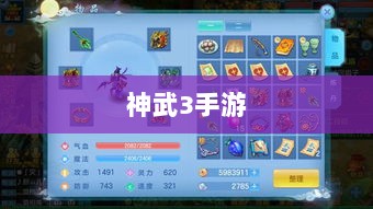 神武3手游内丹深度解析-图1 神武3手游内丹深度解析-图1