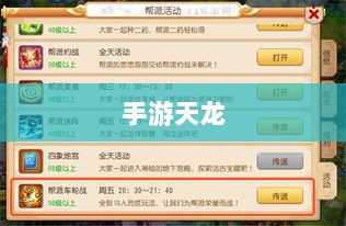 手游天龙最佳阵法学习实践指南-图1