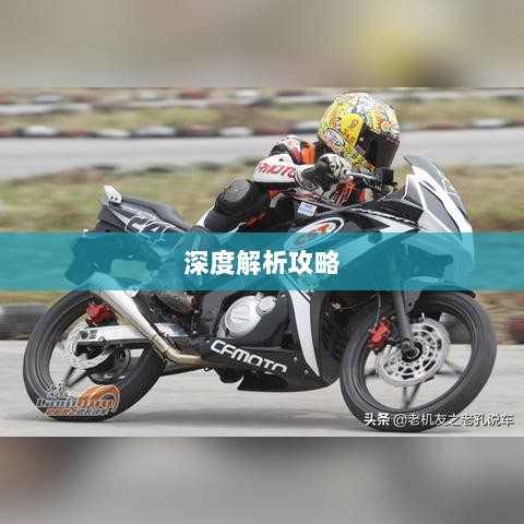 CF手游高阶玩家深度解析攻略-图1