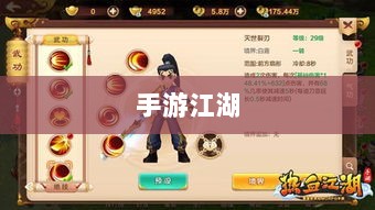 手游江湖新体验，放置江湖之旅-图1