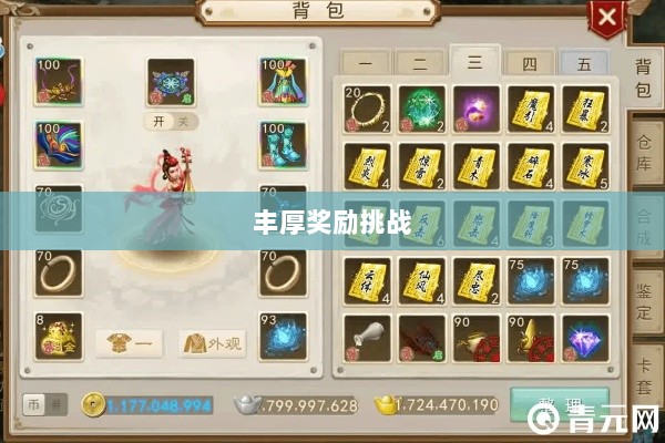 问道手游封神,丰厚奖励等你来挑战!-图1 问道手游封神,丰厚奖励等你来挑战!-图1