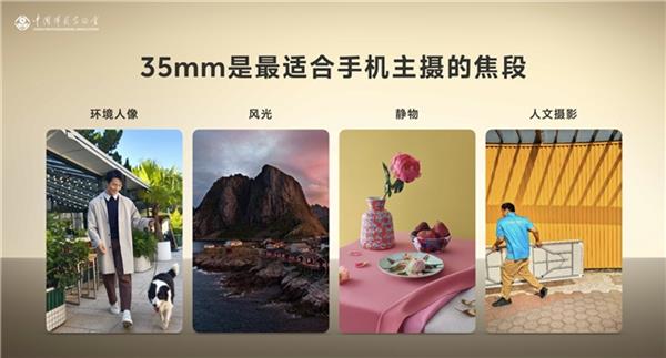 首届中国手机摄影大展启幕,vivo与中国摄影家协会共创移动影像新纪元-图3 首届中国手机摄影大展启幕,vivo与中国摄影家协会共创移动影像新纪元-图3