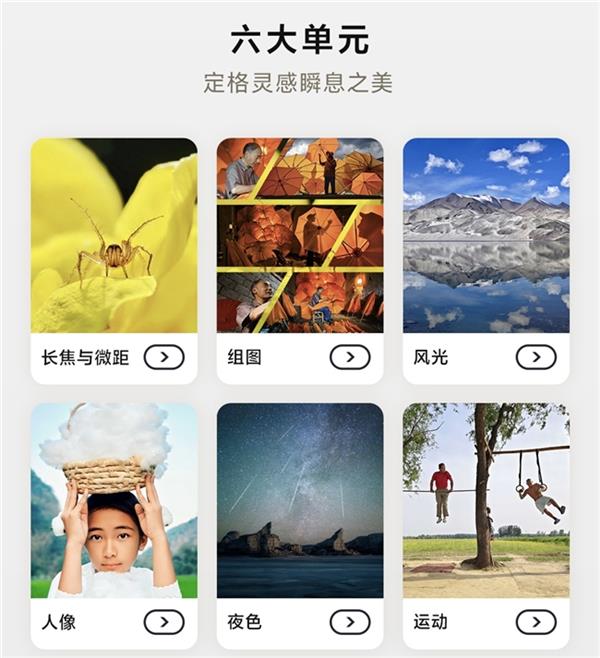 首届中国手机摄影大展启幕,vivo与中国摄影家协会共创移动影像新纪元-图5 首届中国手机摄影大展启幕,vivo与中国摄影家协会共创移动影像新纪元-图5