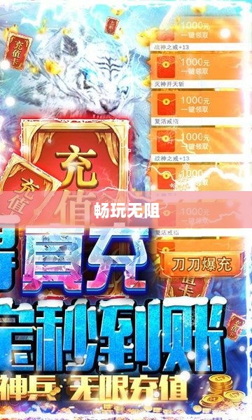 手游福利大揭秘，多重福利助你游戏畅玩无阻！-图1