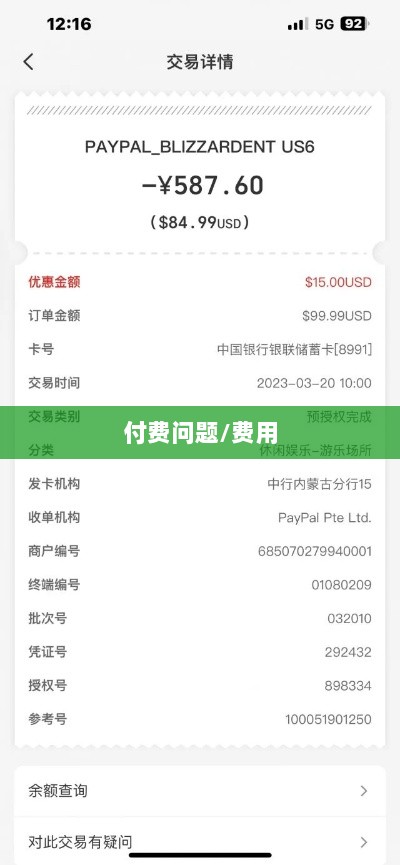 暗黑4手游是否需要付费,深度探讨-图1 暗黑4手游是否需要付费,深度探讨-图1