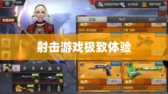 CF手游iPad完美融合,射击游戏的极致体验-图1 CF手游iPad完美融合,射击游戏的极致体验-图1