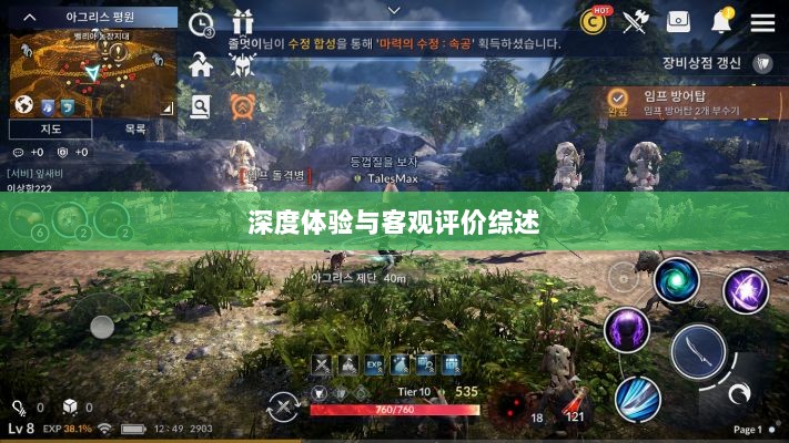 黑色沙漠手游,深度体验与客观评价综述-图1 黑色沙漠手游,深度体验与客观评价综述-图1