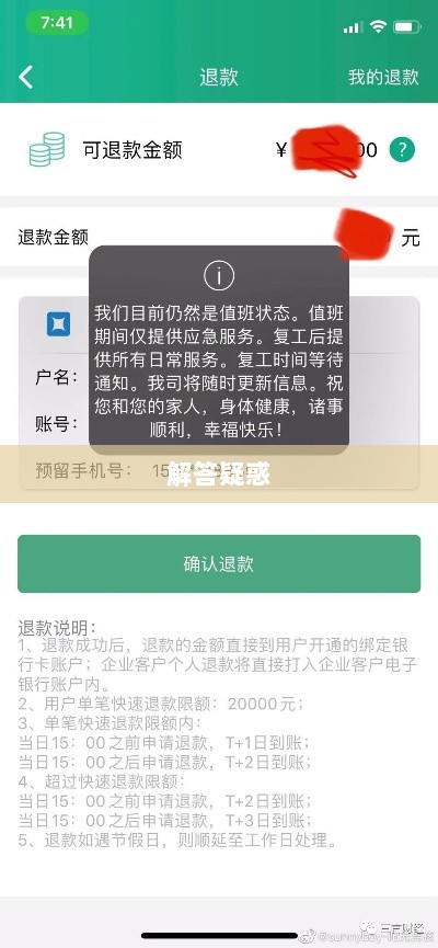 官方问道手游退款政策解析，解答你的疑惑-图1