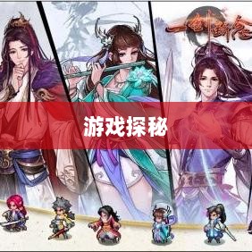 修仙像素手游探秘，哪款游戏让你沉醉其中？-图1