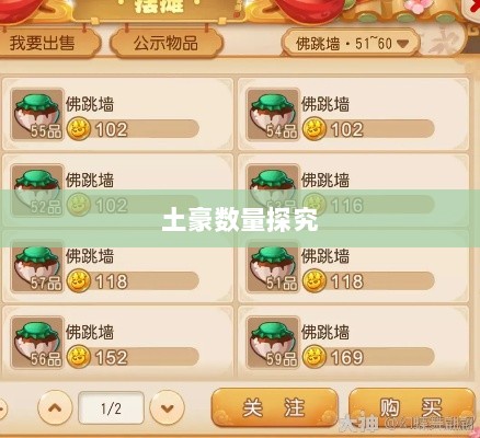 梦幻手游苹果区土豪文化深度探究，土豪众多与否？-图1