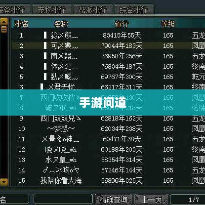 手游问道，力金全面解析-图1