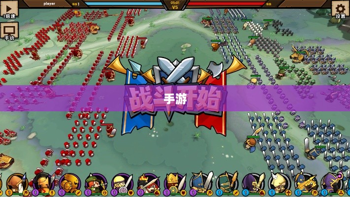 手游还是战略体验？乱世奇迹的双重魅力探索-图1