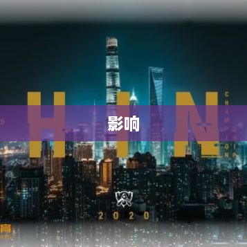 LOL手游延期原因探究，背后的因素及其影响-图1