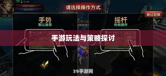 瑶瑶玩转输出型手游攻略，手游玩法与策略探讨-图1