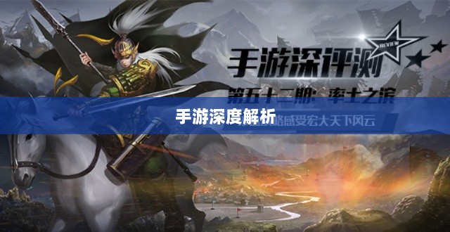 手游深度解析，植物大战怪兽好玩吗？游戏评测与体验分享-图1