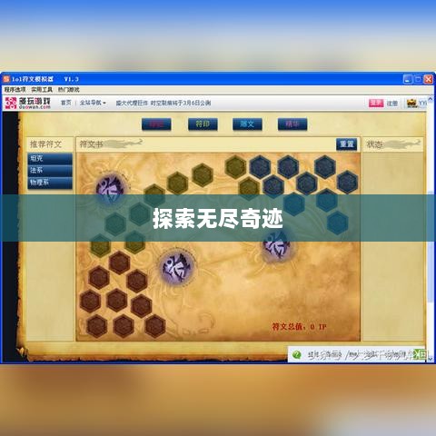 全民奇迹手游官网，探索无尽奇迹，游戏命运由你掌握！-图1
